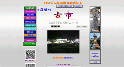Desktop Screenshot of furuichi-ji.sasayama.jp