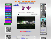 Tablet Screenshot of furuichi-ji.sasayama.jp