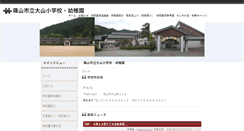 Desktop Screenshot of oyama-el.sasayama.jp