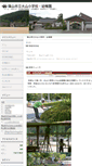 Mobile Screenshot of oyama-el.sasayama.jp