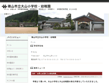 Tablet Screenshot of oyama-el.sasayama.jp