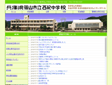 Tablet Screenshot of nishiki-jh.sasayama.jp