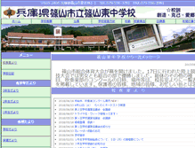 Tablet Screenshot of higashi-jh.sasayama.jp